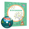 悠游阅读·成长计划 第三级4（点读书）（6册读物+1张CD+亲子共读指导手册） 商品缩略图1