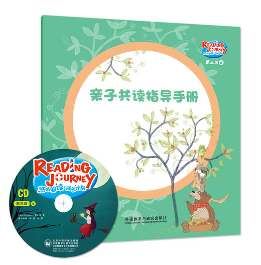 悠游阅读·成长计划 第三级4（点读书）（6册读物+1张CD+亲子共读指导手册） 商品图1