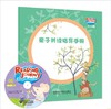 悠游阅读·成长计划 第三级1（点读书）（6册读物+1张CD+亲子共读指导手册） 商品缩略图1