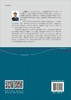 中医方证代谢组学研究进展（2019年卷） 商品缩略图1