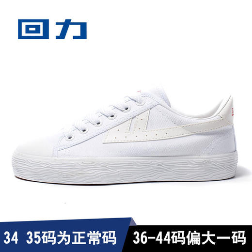 【回力经典款男鞋】帆布鞋男328情侣学生鞋韩版回力鞋 商品图5