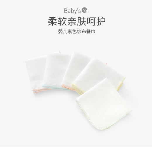 英氏婴儿新生儿擦口水巾纱布洗脸巾男女宝宝手帕5件装187A5317 商品图1