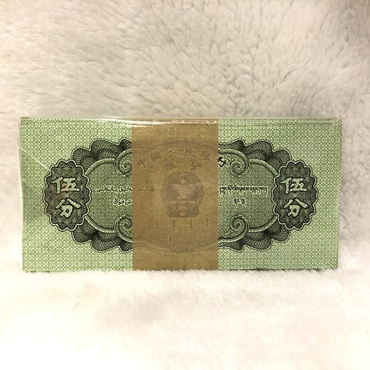 第二套人民币纸分币壹分/贰分/伍分 商品图4