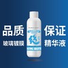 绝牌 玻璃镀膜精华液 超浓缩  全年守护 安全保障 商品缩略图2