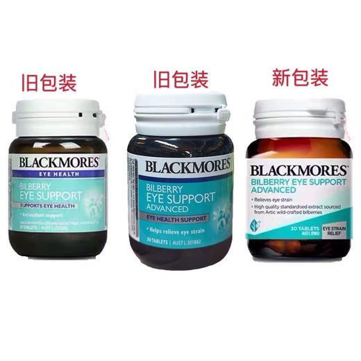 【香港直邮】澳洲Blackmores/澳佳宝护眼片片30片 版本随机发 商品图1