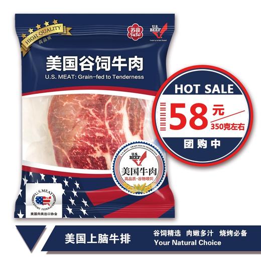 美国谷饲上脑牛排350g左右【021】 商品图0