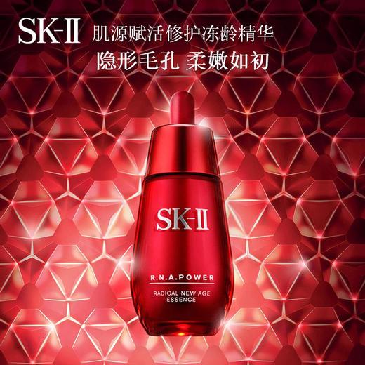 SKII SK2R.N.A肌源赋活修护精华露小红瓶50ml红灯泡小红瓶 商品图2