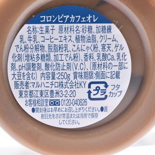 跨境maruhanichiro哥伦比亚咖啡欧蕾果冻250g