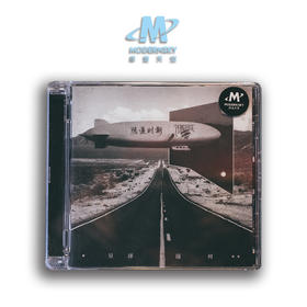 星球撞树 - 《隐匿时代》CD