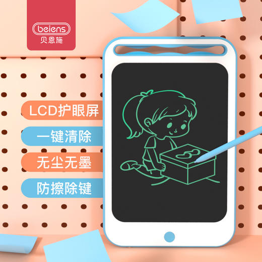【专享】贝恩施儿童液晶画板 宝宝手写板光能电子小黑板家用非磁性涂鸦板 商品图0