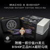 马达直驱主教纹身机惊蛰纹身器材专业刺青机器割线打雾一体机 商品缩略图2