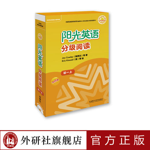 阳光英语分级阅读 初一上(可点读)(9本读物+1本指导)(附MP3光盘) 商品图0