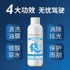 绝牌 玻璃镀膜精华液 超浓缩  全年守护 安全保障 商品缩略图3