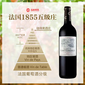 2013年 佳得美酒庄 副牌 佳得美夫人 干红葡萄酒 750ml 13%col