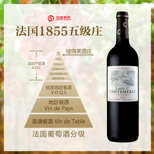 2013年 佳得美酒庄 副牌 佳得美夫人 干红葡萄酒 750ml 13%col 商品图0