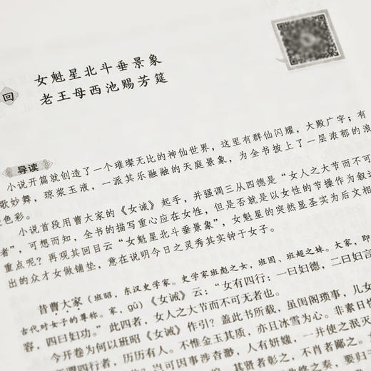 镜花缘 商品图1