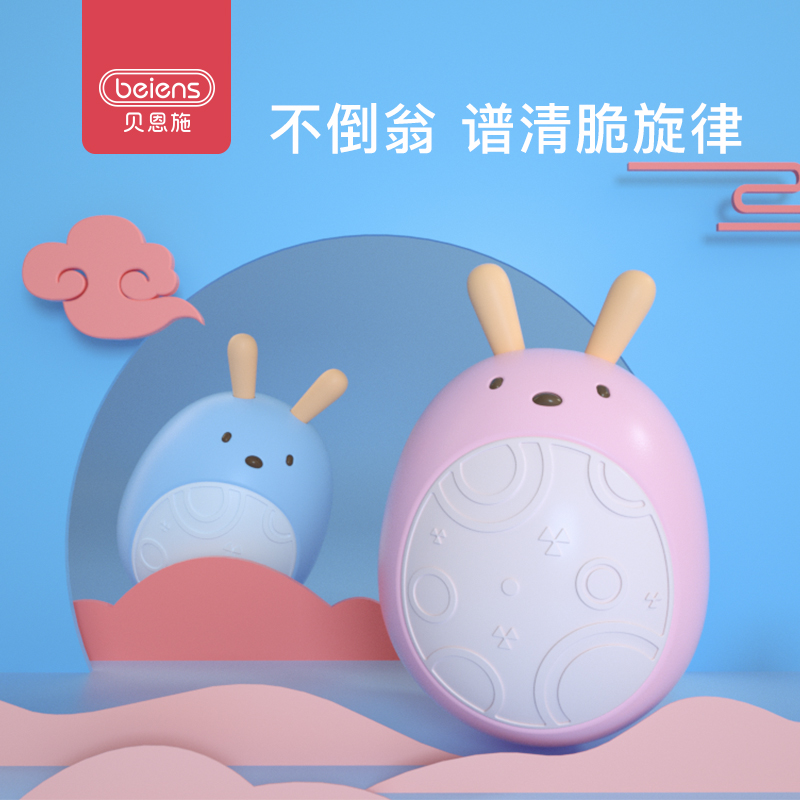 贝恩施不倒翁娃娃玩具宝宝3-6个月婴儿大号音乐早教益智女孩0-1岁