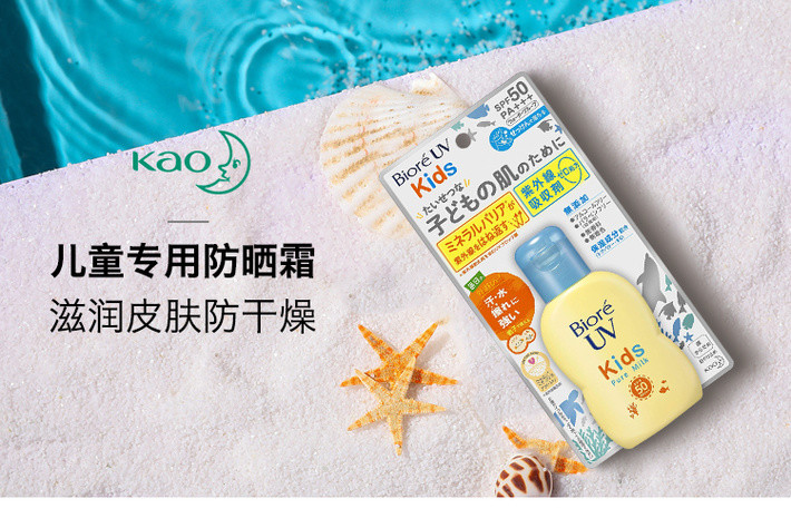 bioré碧柔婴儿儿童防晒霜spf50pa70ml