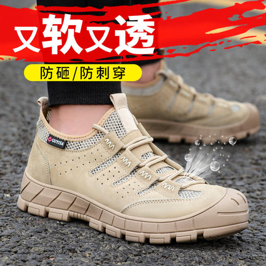 劳保鞋男安全鞋钢包头防砸防刺穿夏季透气舒适耐磨橡胶底四季款功能鞋 【时尚透气款】 商品图0
