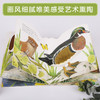 亮丽精美触摸书  两册（小猫头鹰奥奇/小水獭奥斯卡） 商品缩略图4