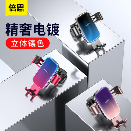 【十一专享】倍思 重力车载支架 汽车出风口手机座卡扣式夹金属重力自动感应全自动一放锁紧手机车载重力支架 商品图4