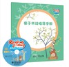 悠游阅读·成长计划 第二级1（点读书）（6册读物+1张CD+亲子共读指导手册） 商品缩略图1