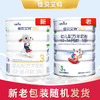 佳贝艾特羊奶粉 悦白 800克 商品缩略图2
