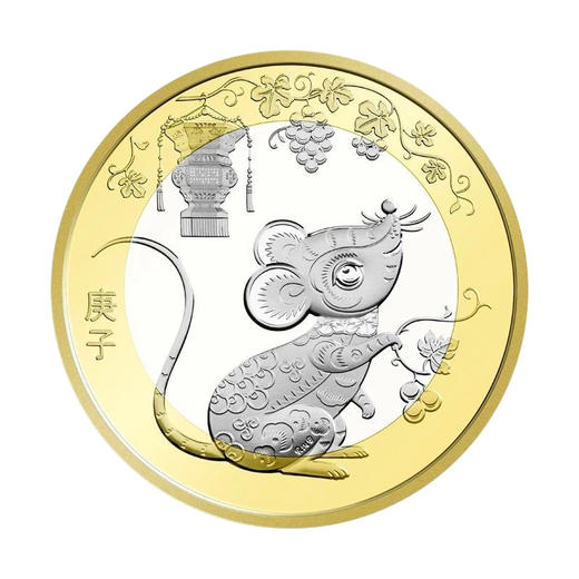 2020年鼠年流通币 商品图1