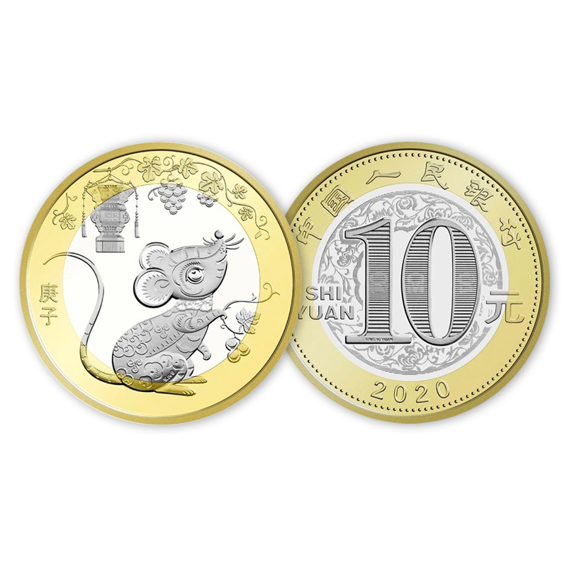 2020年鼠年流通币