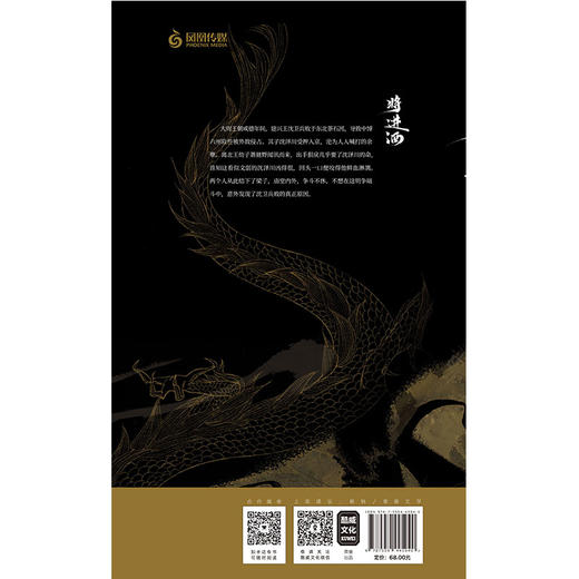 将进酒 商品图2