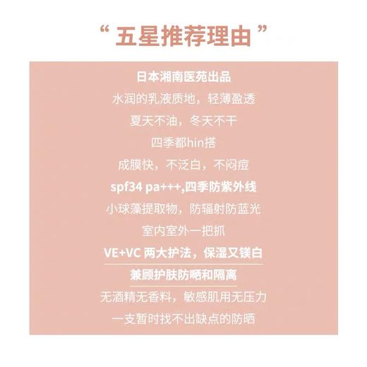 日本MT防晒乳液隔离防晒霜二合一 清爽不油腻防紫外线 商品图2