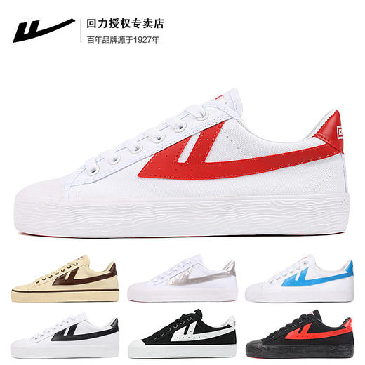 【回力帆布鞋男运动鞋】情侣小白鞋休闲鞋韩版潮流男鞋 商品图0