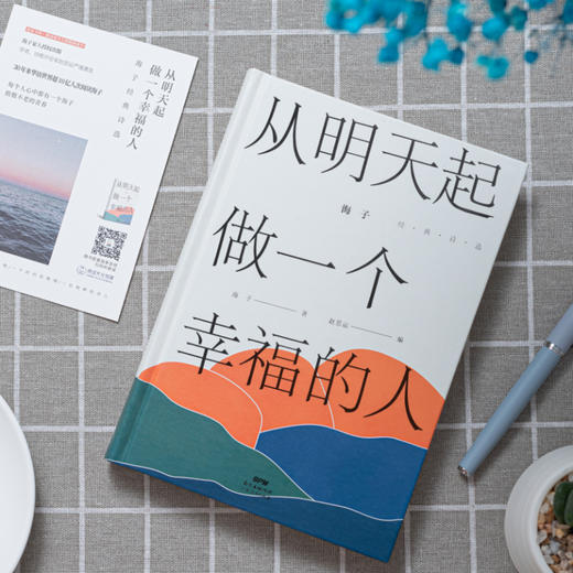 《星辰文库》 | 鲁迅、沈从文、汪曾祺、戴望舒、海子，精装有声精选集 商品图6