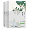 【预售15天后发货】 许渊冲翻译 《美的窒息的中英双语诗画集》（全三册） 商品缩略图2