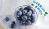 【嘉兴市包邮】怡颗莓 当季云南蓝莓4盒装 约125g/盒 新鲜水果 商品缩略图2