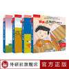 丽声北极星分级绘本一二级套装（上下全套24册 可点读）英语新课标教学教材 小学英语分级阅读读物 幼儿园儿童启蒙早教绘本故事书 商品缩略图0