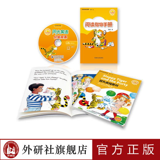 阳光英语分级阅读 初一上(可点读)(9本读物+1本指导)(附MP3光盘) 商品图3