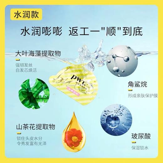 【【品牌直发】小黄油发膜】PWU朴物大美 小黄油发膜 女护发素滋润干枯改善毛躁免蒸顺滑烫染焗油 12ml 商品图1