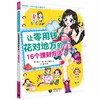 我的第一本成长励志漫画书（合辑） 商品缩略图10