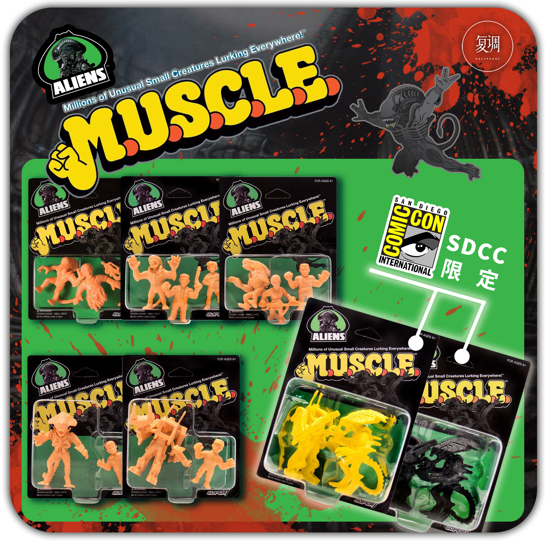 Super7 异形 挂卡 Aliens MUSCLE SDCC限定版