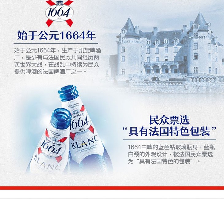 1664白啤酒330ml24瓶