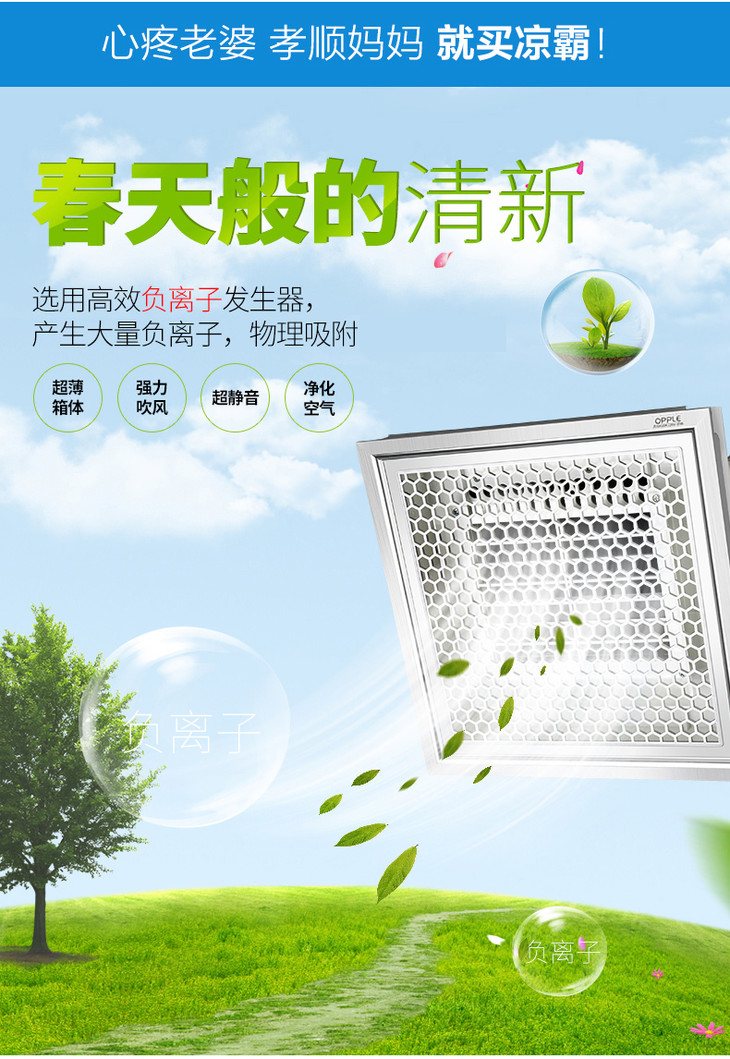 opple凉霸h104厨房集成吊顶幻影系列吹风机