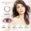 PienAge Luxe美妆彩片日抛10片装 商品缩略图1