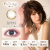 PienAge Luxe美妆彩片日抛10片装 商品缩略图2