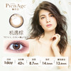 PienAge Luxe美妆彩片日抛10片装 商品缩略图3