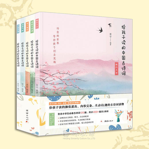给孩子读的中国古诗词 小学生课外书阅读年级一三六五二四必读5岁 商品图0