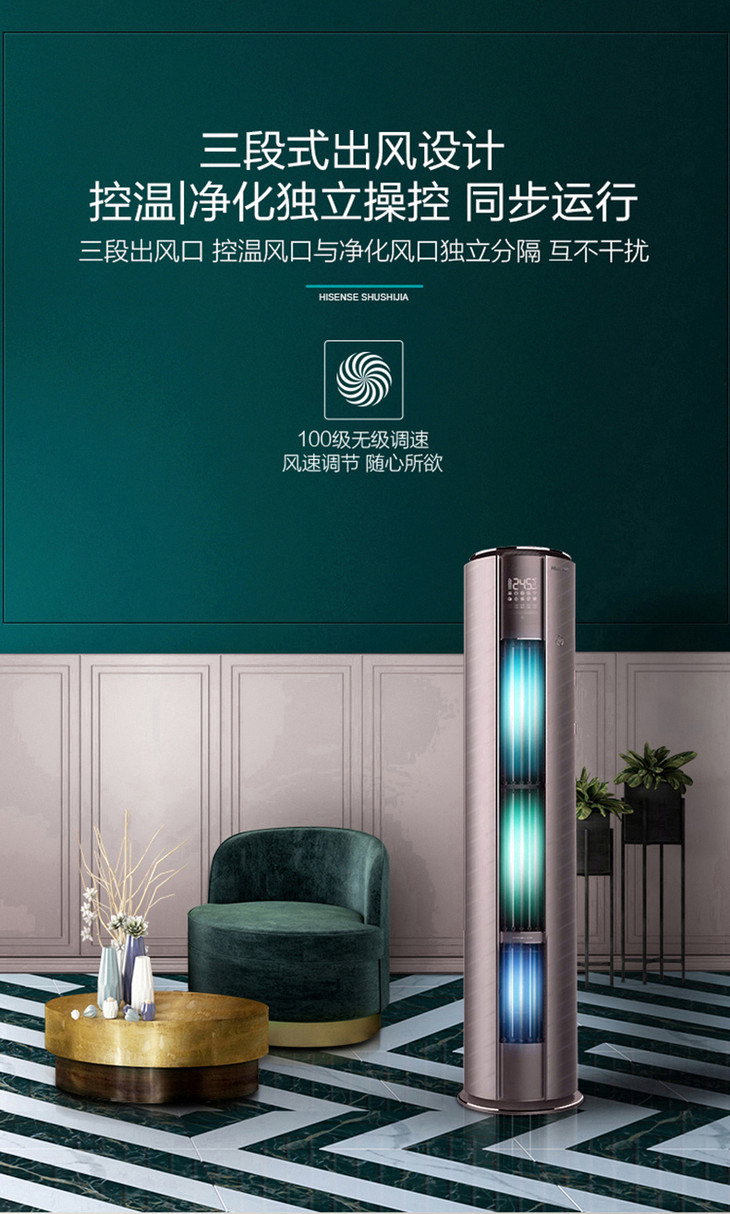 海信hisense新风3匹1级能效圆柱立柜式静音冷暖家用空调柜机kfr72lw