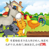 【支持点读】小婴孩必备全书经典童话（10本/套） 商品缩略图3
