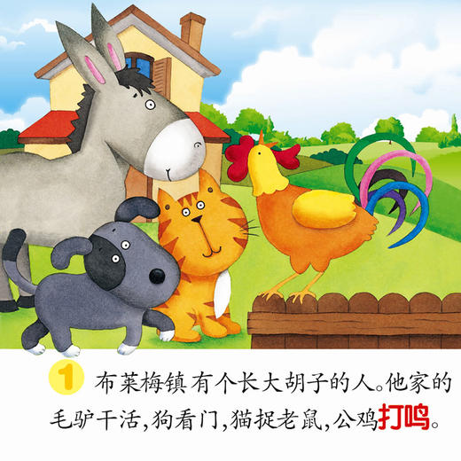 【支持点读】小婴孩必备全书经典童话（10本/套） 商品图3