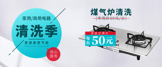 煤气炉清洗 商品图1